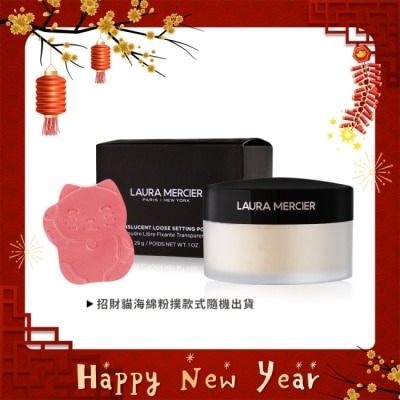 LAURA MERCIER laura mercier蘿拉蜜思 招財煥顏透明蜜粉組[蜜粉29g+粉撲]-國際航空版