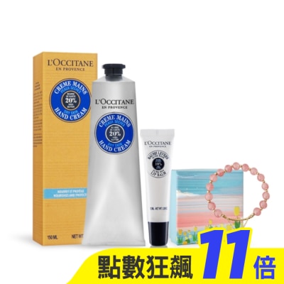 L’OCCITANE 歐舒丹 L’OCCITANE 歐舒丹 經典乳油木護手嘟唇組送幸運水晶手鏈-專櫃公司貨