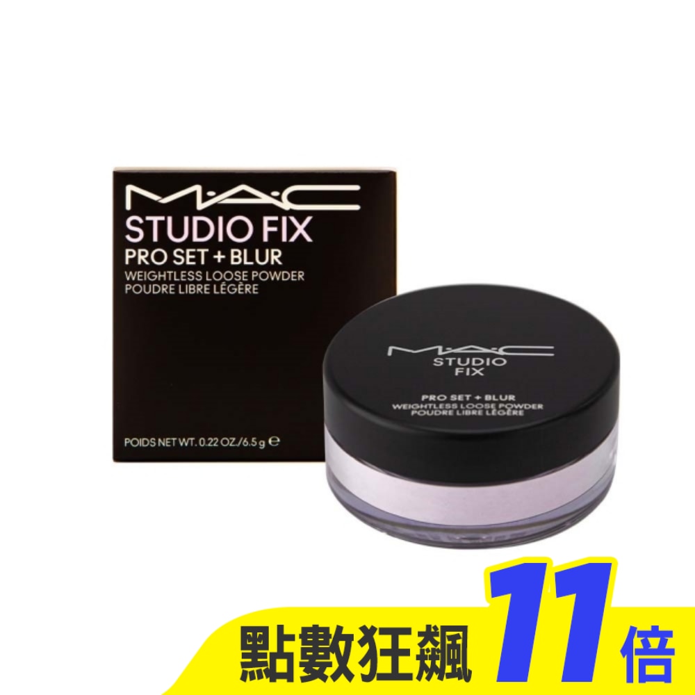 M.A.C 超持妝輕透濾鏡蜜粉(6.5g) #絕絕紫_國際航空版