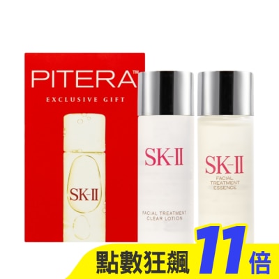 SKII SK-II 經典兩件護膚組(青春露30ml+亮采化妝水30ml)_國際航空版