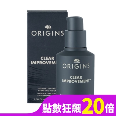 ORIGINS 【ORIGINS 品木宣言】泥娃娃活性碳淨痘保濕調理乳50ml 公司貨