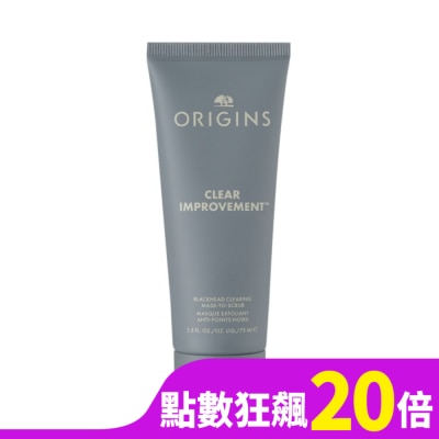 ORIGINS 【ORIGINS 品木宣言】泥娃娃活性碳極效淨黑頭面膜75ml 公司貨