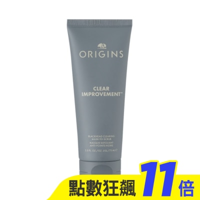 ORIGINS 品木宣言 【ORIGINS 品木宣言】泥娃娃活性碳極效淨黑頭面膜75ml 公司貨