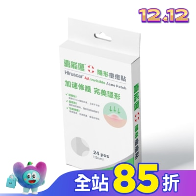 HIRUSCAR 喜能復隱形痘痘貼24入