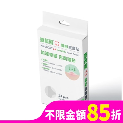 HIRUSCAR 喜能復隱形痘痘貼24入