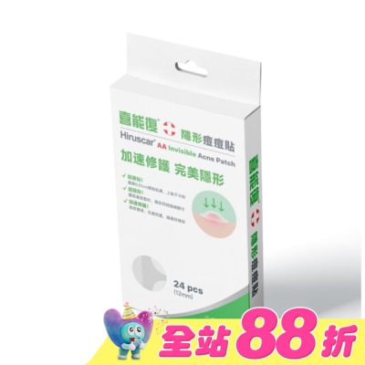 HIRUSCAR - 喜能復隱形痘痘貼24入