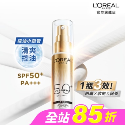 L`OREAL PARIS 巴黎萊雅 - 巴黎萊雅多效防護控油美肌乳30ml #控油小銀管