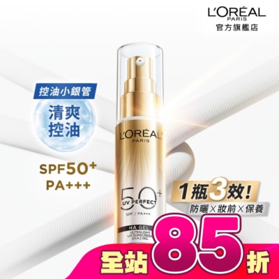 L`OREAL PARIS 巴黎萊雅 - 巴黎萊雅多效防護控油美肌乳30ml #控油小銀管
