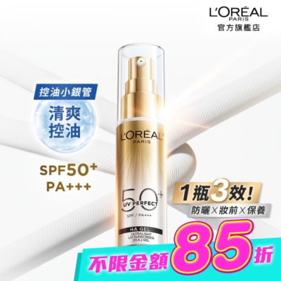 L`OREAL PARIS 巴黎萊雅 - 巴黎萊雅多效防護控油美肌乳30ml #控油小銀管 image