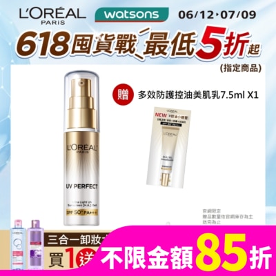 L`OREAL PARIS 巴黎萊雅 巴黎萊雅多效防護控油美肌乳30ml #控油小銀管