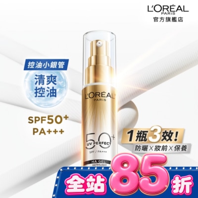 L`OREAL PARIS 巴黎萊雅 - 巴黎萊雅多效防護控油美肌乳30ml #控油小銀管 image