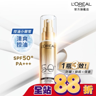 L`OREAL PARIS 巴黎萊雅 - 巴黎萊雅多效防護控油美肌乳30ml #控油小銀管