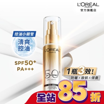 L`OREAL PARIS 巴黎萊雅 - 巴黎萊雅多效防護控油美肌乳30ml #控油小銀管