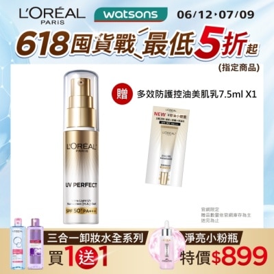 L`OREAL PARIS 巴黎萊雅 巴黎萊雅多效防護控油美肌乳30ml #控油小銀管