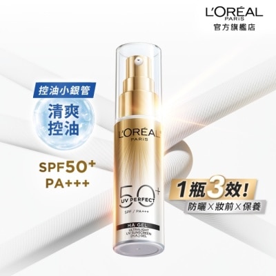 L`OREAL PARIS 巴黎萊雅 - 巴黎萊雅多效防護控油美肌乳30ml #控油小銀管