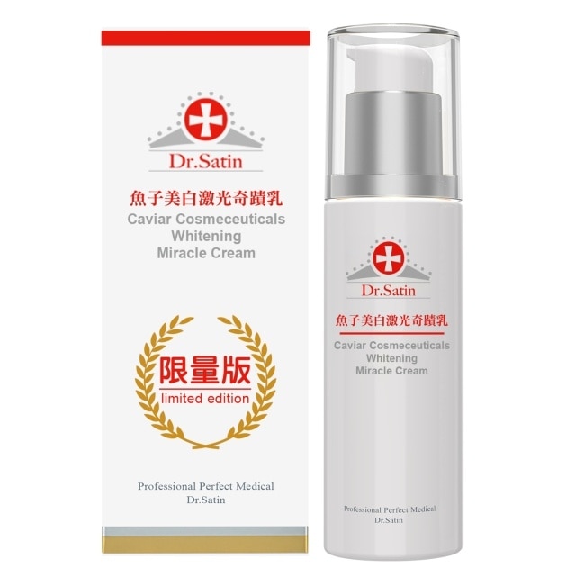 Dr.Satin魚子美白激光奇蹟乳55g(2025)