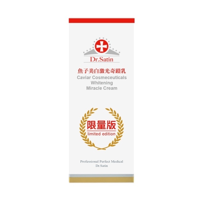 Dr.Satin魚子美白激光奇蹟乳55g(2025)