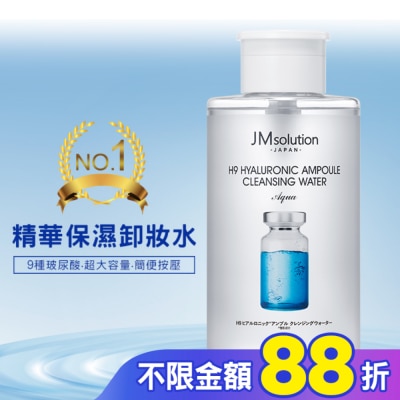 JMSOLUTION JMsolution日本玻尿酸保濕卸妝水500ml