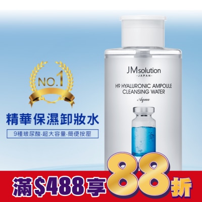 JMSOLUTION JMsolution日本玻尿酸保濕卸妝水500ml