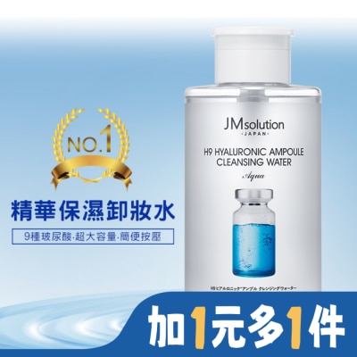 JMSOLUTION JMsolution日本玻尿酸保濕卸妝水500ml