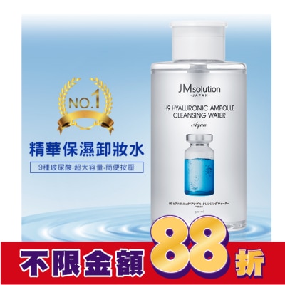 JMSOLUTION JMsolution日本玻尿酸保濕卸妝水500ml