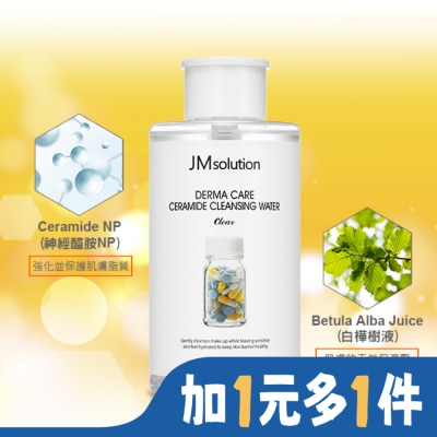 JMSOLUTION JMsolution神經醯胺修護卸妝水500ml