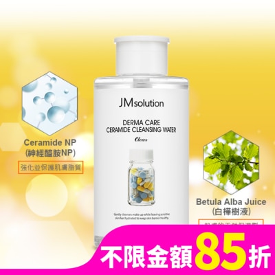 JMSOLUTION JMsolution神經醯胺修護卸妝水500ml