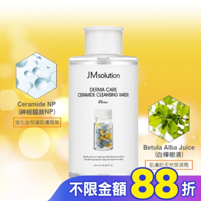 JMSOLUTION JMsolution神經醯胺修護卸妝水500ml
