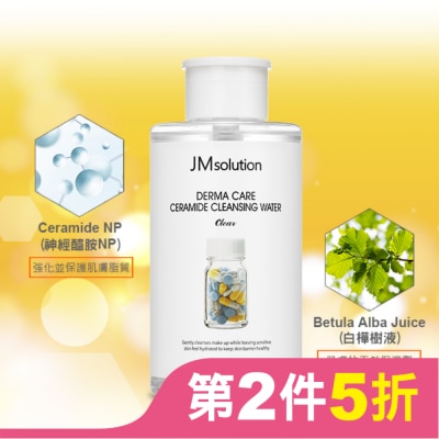 JMSOLUTION JMsolution神經醯胺修護卸妝水500ml