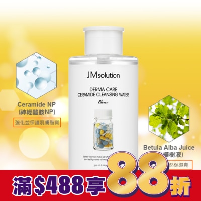JMSOLUTION JMsolution神經醯胺修護卸妝水500ml