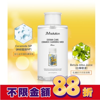 JMSOLUTION JMsolution神經醯胺修護卸妝水500ml