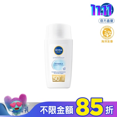 NIVEA 妮維雅 妮維雅全護專業抗UV防曬露-隱形輕水感 40ml