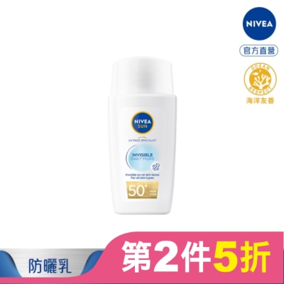 NIVEA 妮維雅 妮維雅全護專業抗UV防曬露-隱形輕水感 40ml