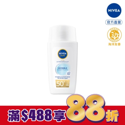 NIVEA 妮維雅 妮維雅全護專業抗UV防曬露-隱形輕水感 40ml