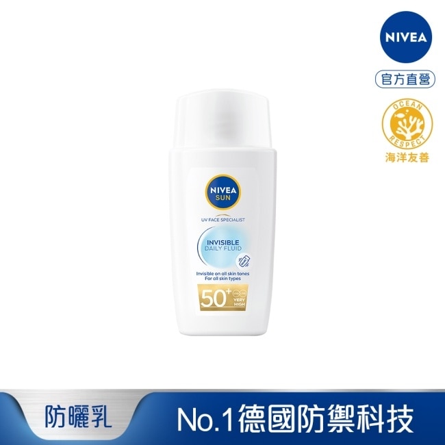 妮維雅全護專業抗UV防曬露-隱形輕水感 40ml