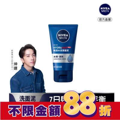 NIVEA 妮維雅 妮維雅男士暢透水活潔面泥100g