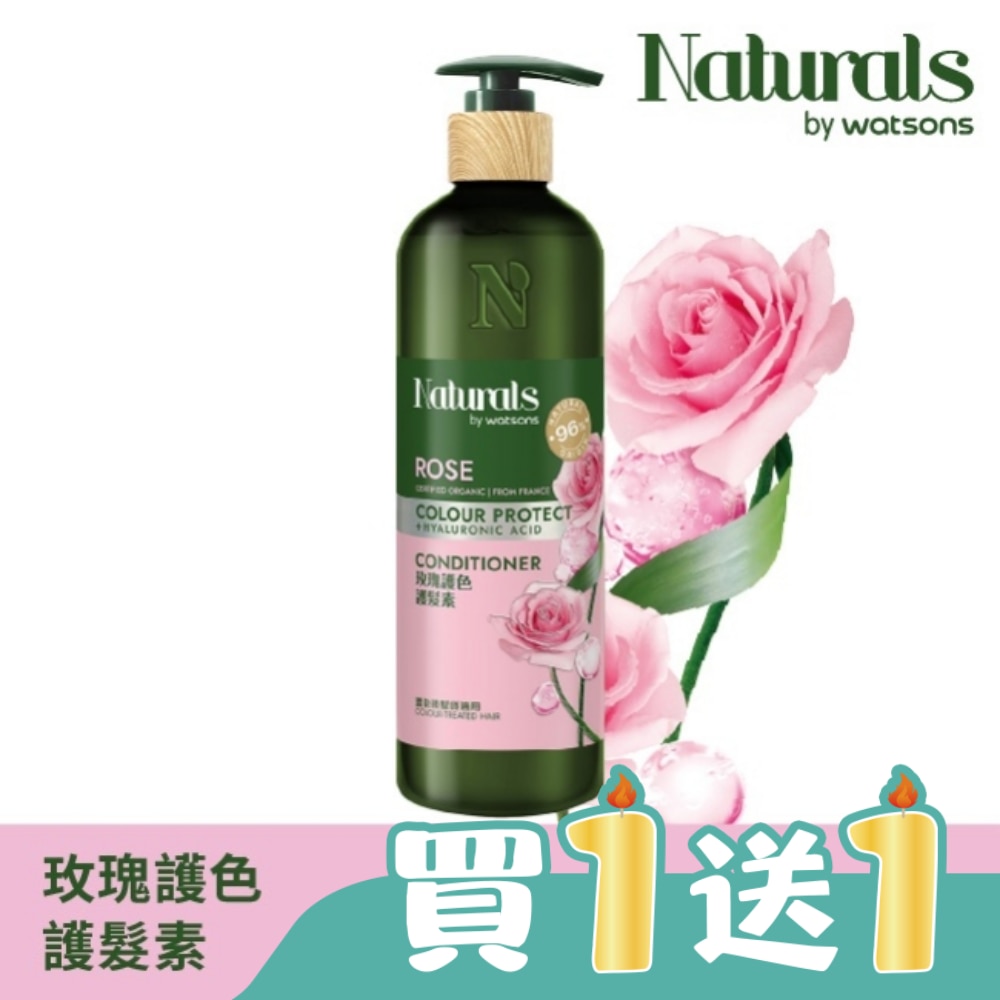 Naturals 玫瑰護色護髮素490ml