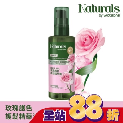 Naturals by Watsons - Naturals 玫瑰護色護髮精華油100ml