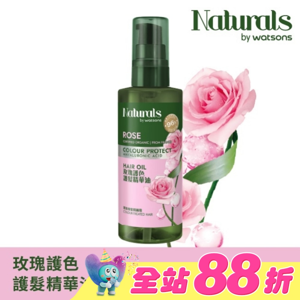 Naturals 玫瑰護色護髮精華油100ml
