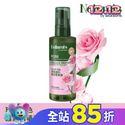 Naturals by Watsons Naturals 玫瑰護色護髮精華油100ml