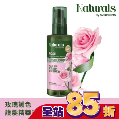 Naturals by Watsons - Naturals 玫瑰護色護髮精華油100ml