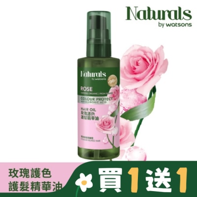 Naturals by Watsons Naturals 玫瑰護色護髮精華油100ml