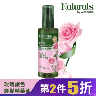 Naturals by Watsons Naturals 玫瑰護色護髮精華油100ml