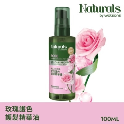 Naturals by Watsons - Naturals 玫瑰護色護髮精華油100ml image
