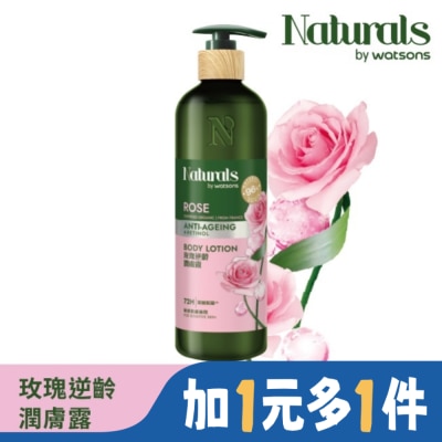 Naturals by Watsons Naturals 玫瑰逆齡潤膚露490ml