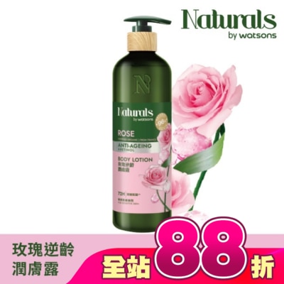 Naturals by Watsons - Naturals 玫瑰逆齡潤膚露490ml