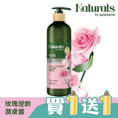 Naturals by Watsons - Naturals 玫瑰逆齡潤膚露490ml