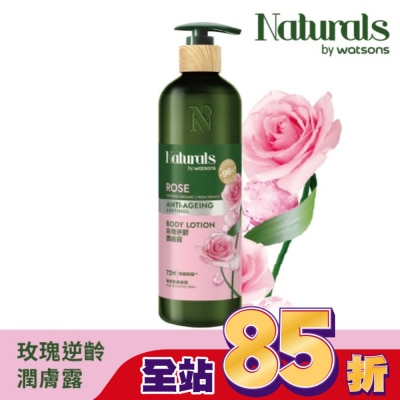 Naturals by Watsons - Naturals 玫瑰逆齡潤膚露490ml