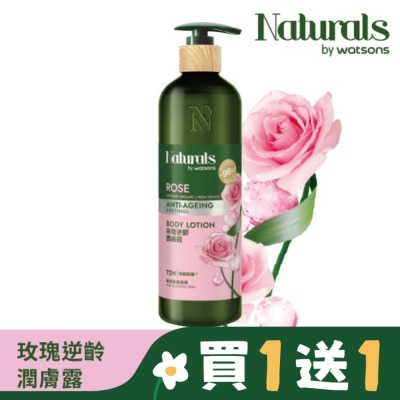 Naturals by Watsons Naturals 玫瑰逆齡潤膚露490ml