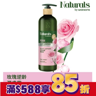 Naturals by Watsons Naturals 玫瑰逆齡潤膚露490ml